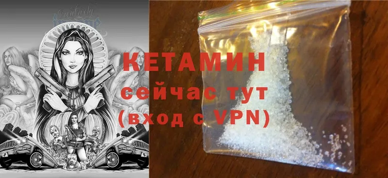 КЕТАМИН ketamine  Белебей 